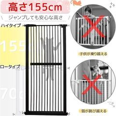 猫脱出防止 ペットゲート 高さ155 cmの画像