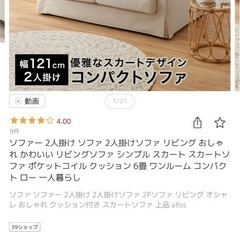 ソファの画像