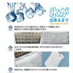 家庭用製氷機の画像