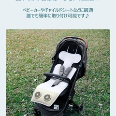 【新品未使用】ダブルファン付ベビーカーシート チャイルドシート 送風ファン 暑さ対策 丸洗い可の画像