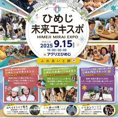 アクリエひめじで子どもも大人も“未来にワクワクする”グルメ…