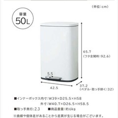 【新品・未使用】大容量ゴミ箱50Lの画像