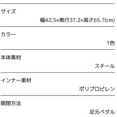 【新品・未使用】大容量ゴミ箱50Lの画像
