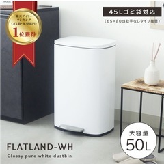 【新品・未使用】大容量ゴミ箱50Lの画像