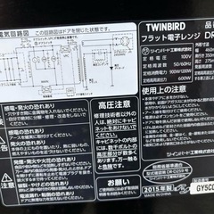 ❗️9/20・9/21・9/22・9/23・9/24に取りに来ていただける方限定❗️ TWINBIRDツインバード電子レンジブラックの画像