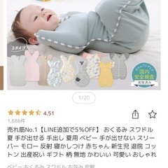 ベビースワドルの画像