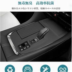 未使用 社外品 アルファード/ヴェルファイア 【エレクトロシフトマチック専用】 シフトパネルラバーマット の画像