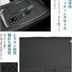 未使用 社外品 アルファード/ヴェルファイア 【エレクトロシフトマチック専用】 シフトパネルラバーマット の画像