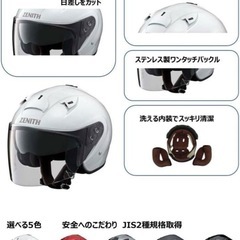 ヤマハ　ゼニス　バイクヘルメット ジェット YJ-14 ZENITH の画像