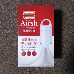 【未使用】電動吸引機＆圧縮袋の画像