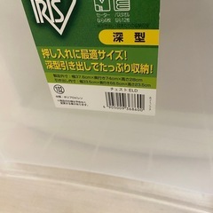 チェストボックス　ELD ハンガーの画像