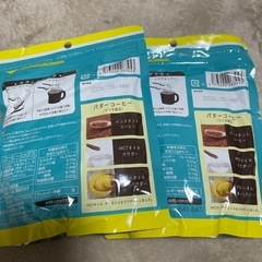 バターコーヒー 150g×2袋セット　フラット・クラフト【新品未開封】の画像