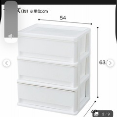 ニトリ　リビングチェスト3段の画像
