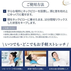 首枕 ネックピロー 自宅で寝るだけ10分 ストレッチ 首こり 肩こり　ブラックの画像