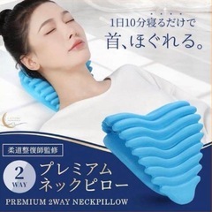 首枕 ネックピロー 自宅で寝るだけ10分 ストレッチ 首こり 肩こり　ブラックの画像
