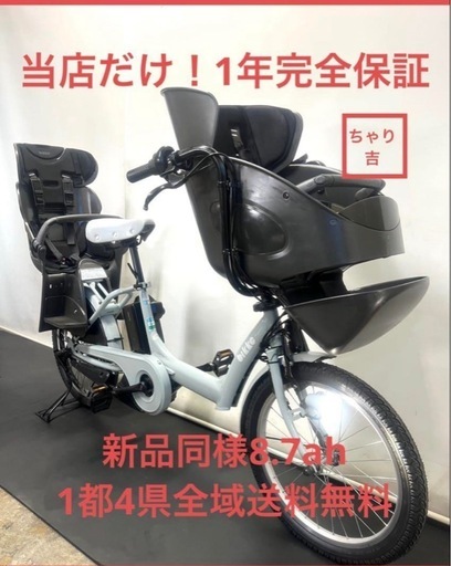 1年保証 送料無料　ブリヂストン　ビッケポーラー　20インチ　電動アシスト自転車　g830