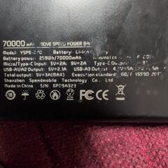 MobileBattery　70000mahの画像