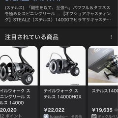リール14000番の画像