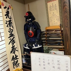 八光流柔術　大牟田　山下町の画像