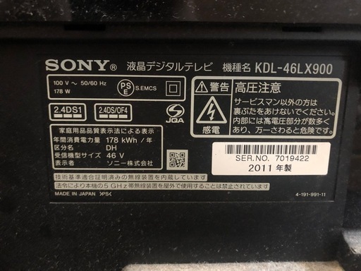 2011年製　SONY  46インチ