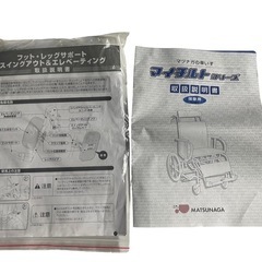 介助用車椅子　松永製作所　MH-4Rの画像