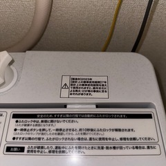 洗濯機　譲りますの画像