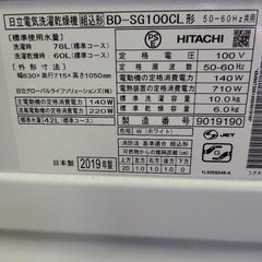 定価30万円が29,000円‼️ 日立 ドラム式洗濯乾燥機 BD-SG100CL 2019年製  90%OFF超の破格　早い者勝ちです。 の画像