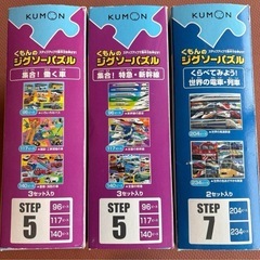 くもん　KUMON ジグソーパズル　3セット　STEP5&7の画像