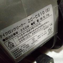 【T3】ヤマゼン サイクロン掃除機 ZC-CS10(S)本体のみの画像