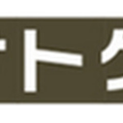 【ミドル・40代・50代活躍中】【明るい＆楽しい仲間が集まる会社】大工見習いの作業員（住宅リフォーム） 長崎県佐世保市(日宇)作業員の画像