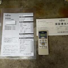 FUJITSU　ルームエアコン AS-E28T-W AO-E28T 中古（ガス抜けの為ジャンク扱いで…）の画像