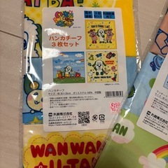 いないいないばぁっ！　ハンカチとランチーフの画像