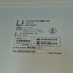 体重計　ニトリ　LS112　デジタル　ガラス　裏から見て右下の脚が無いです。の画像