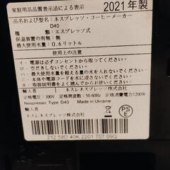 ネスプレッソ コーヒーメーカー カプセルケース付きの画像