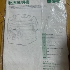 炊飯器　糖質カット　おかゆ　5合
の画像