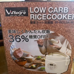 炊飯器　糖質カット　おかゆ　5合
の画像