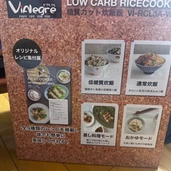 炊飯器　糖質カット　おかゆ　5合
の画像