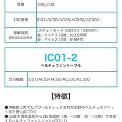 BURTLEバートル　氷冷ペルチェベスト　新品の画像