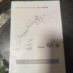 油圧式モニターアームの画像