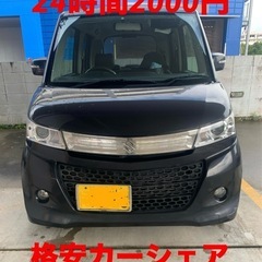 カーシェア　パレットSW 格安1日2000円　共同使用契約