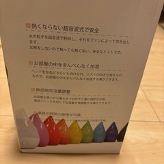 超音波加湿器の画像