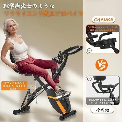 エアロバイク フィットネスバイク トレーニング 折りたたみ エクササイズバンド付