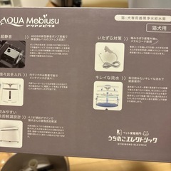 犬、猫専用給水器の画像