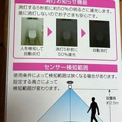センサー機能付き26合金電球の画像