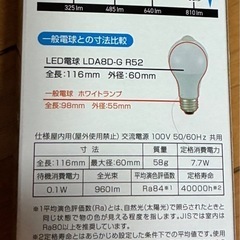センサー機能付き26合金電球の画像