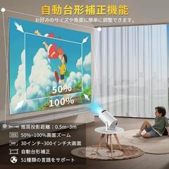 プロジェクター 【4k対応】家庭用 Android TV12.0 搭載の画像