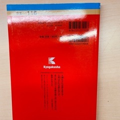 赤本　兵庫県立大学2020年度 一般　国際　社会　看護　最近4カ年の画像