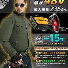 『新品未使用』空調服フルセットXLの画像