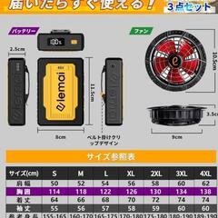 『新品未使用』空調服フルセットXLの画像