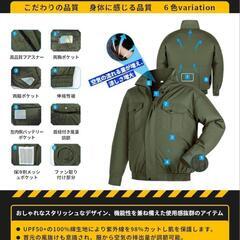 『新品未使用』空調服フルセットXLの画像